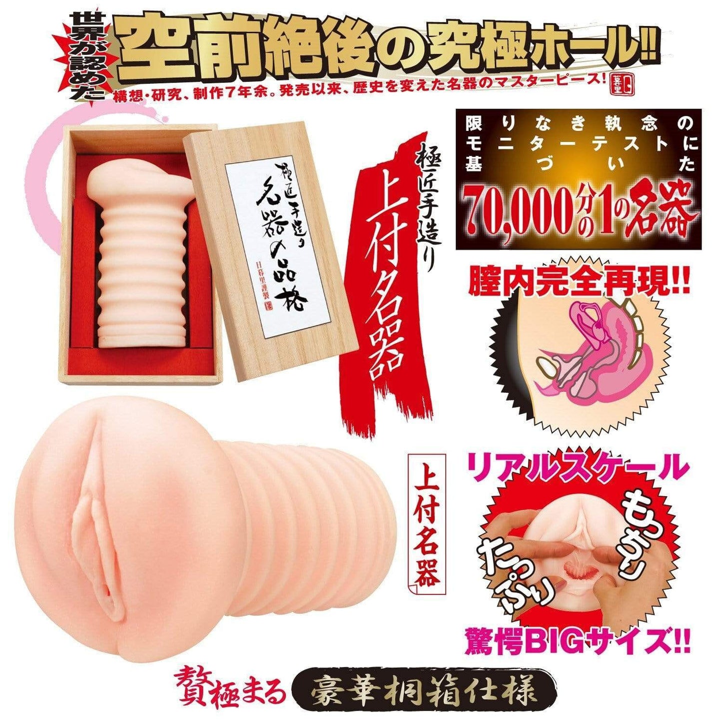 Product with packaging and promotional text in Japanese on a white background