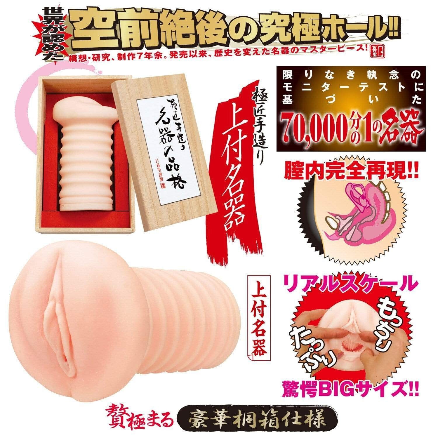 Product with packaging and promotional text in Japanese on a white background